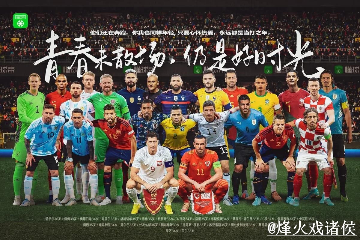 2026世界杯滚球网页版官方入口指南